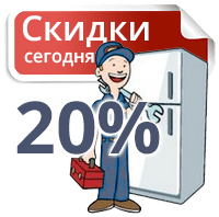 скидка